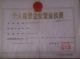 Shaoxing County Yicheng Precision Press Co., Ltd