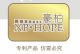 Ning Bo Hope Arts and Crafts Co., Ltd