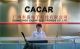 Guangzhou CACAR Electronics Co., Ltd.