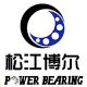 Foshan City Songjiang Bordyuzha Oilless Bearing Li