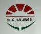 Dongguan Xuquan Precision Mold Co., Ltd