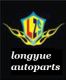 Longyue Autoparts