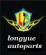 longyue autoparts