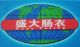 YanCheng Snda Food Casing Co., Ltd.