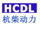 Hangzhou Hangchai Automobile Parts Co. Ltd