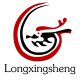 Shenzhen Longxingsheng Mental Plastic CO., LTD.