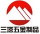 SunScale Manufacturing (Shenzhen) Limited