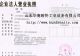 Shandong Huadenaite Industry Equipment Co., Ltd