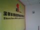 Shenzhen oda love logistics co., LTD