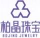 Shenzhen Bojing Jewelry