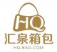 Guangzhou HuiQuan Bags Co., Ltd