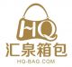 Guangzhou HuiQuan Bags Co., Ltd