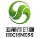Shenzhen Highness Printing Company