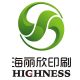 Shenzhen Highness Printing Company Shenzhen Highness Printing Company