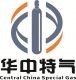 Central China Special Gas CO., LTD