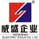 Yongkang Weisheng Electric Power Tool Co., Ltd