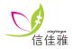 Qingdao Xinjiaya Garment Accessories Ltd