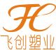 Guang Zhou Fei Chuang Plastics Co., Ltd