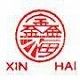 ZHENGZHOU XINHAI MACHINERY MANUFACTURING CO., LTD