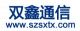 Shenzhen Shuangxin communication equipment Co., Lt