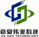 shenzhen jiahao technology co.ltd