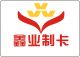 Shenzhen Xinye Intelligence Card Co.Ltd
