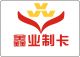 Shenzhen Xinye Intelligence Card Co.Ltd