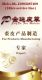 Hebei Daying Tianli Fur  Co., LTD