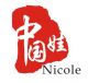 Nicolezhang International CO., Limited