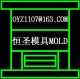 Hong Song Plastic Mold  Co., Ltd