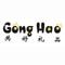 guagnzhou gonghao gifts co.,ltd