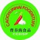 Chunhai Chilli Foodstuff Co., Ltd.