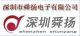 Shenzhen Shunyang Computer Accessories Co., Ltd