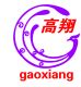 Linyi Gaoxiang Water Meter Co., Ltd.