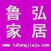Qingdao Luhong House Artical Co., Ltd