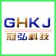 Dongguan Guanhong Electrical technology co., LTD