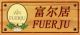 FuErJu Hotel Company