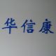 Shenzhen Fitfaith Technology Co., Ltd.