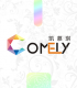 Comely Clothing factory