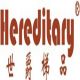 Hereditary Stair Railing Manufactory