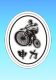 Shenli Bicycle Parts Co.ltd