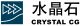 Crystal Digital Technology Co.Ltd
