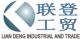 Xiamen Lian Deng Industrial and Trade Co Ltd