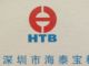 shenzhen HTB fine ceramics