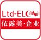 Guangzhou Elov Cosmetic Factory