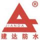 Cangzhou Jiansheng Building Waterproof Material Co