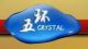 Pujiang Wuhuan Crystal Crafts Factory