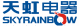 Binzhou Sky Rainbow Electrical Appliance Co., Ltd
