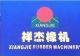 Qingdao Xiangjie Rubber Machierny CO., Lt