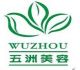 Xi'an Wuzhou Medical Skin -Care Technology Co